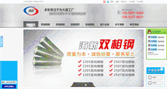 Desktop Screenshot of haixin66.com